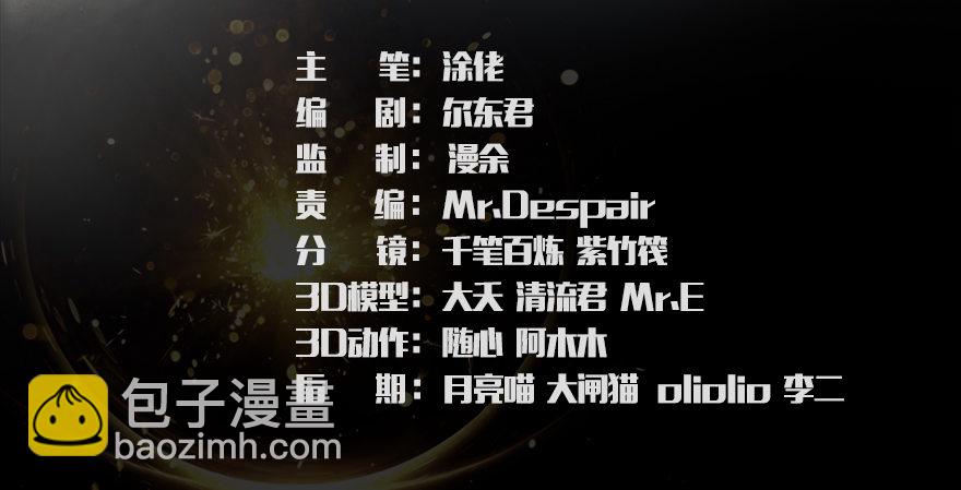 墮玄師 - 020.淫賊，納命來！(1/2) - 3