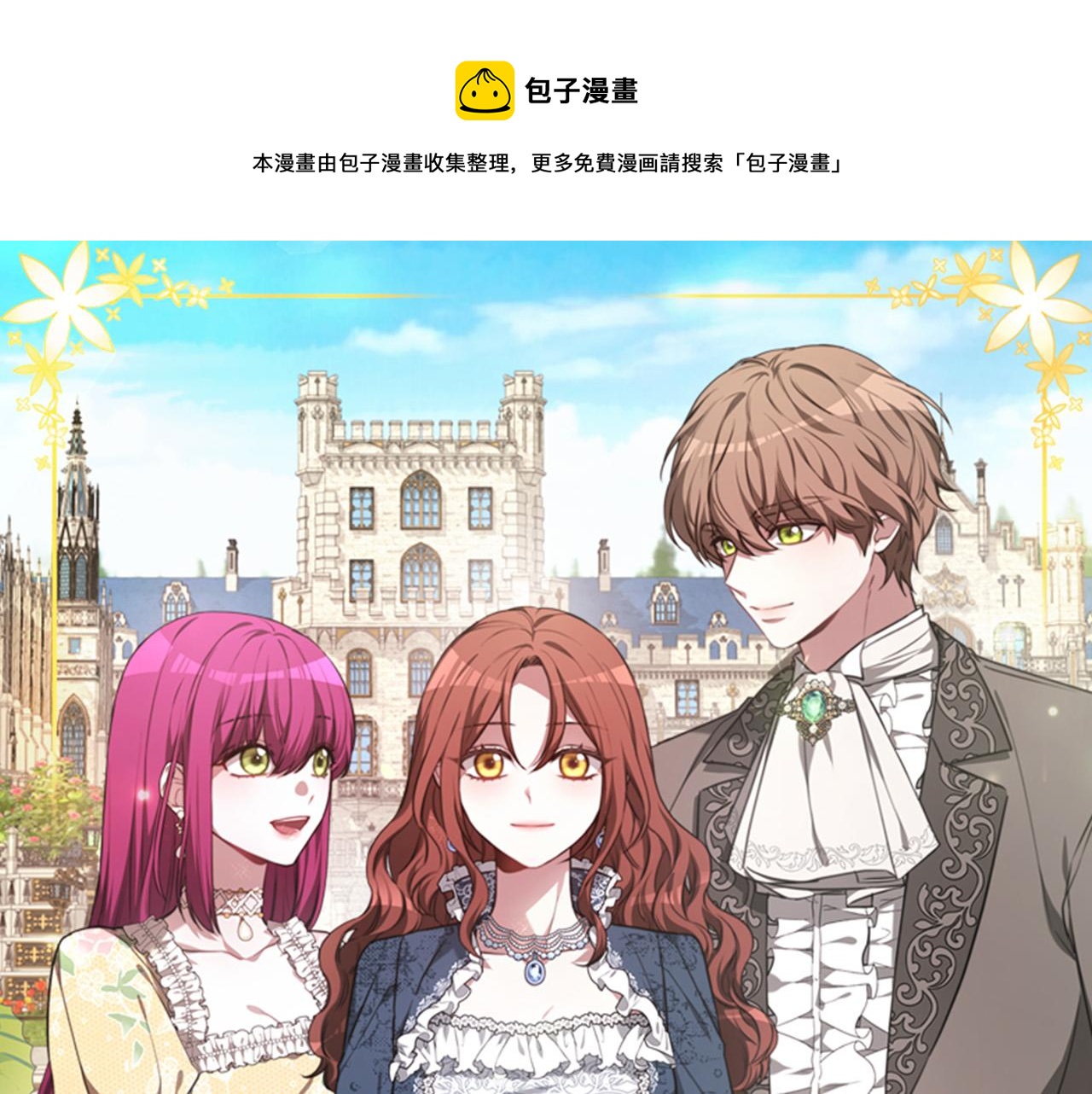 多餘的妻子 - 第36話 詭計(1/4) - 1