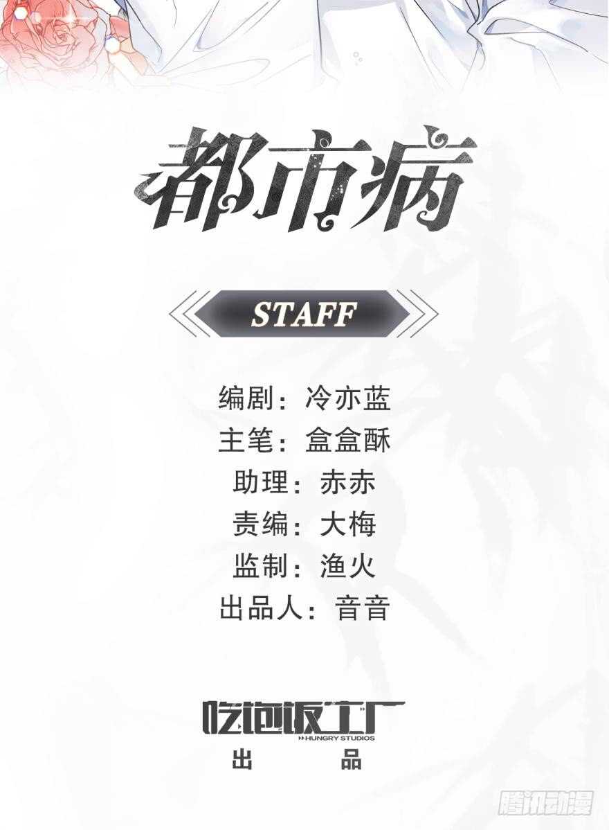 都市病 - 越星溪的變化 - 2