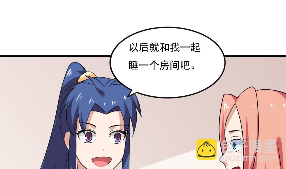 都是黑絲惹的禍 - 第219話 結局篇 1 - 2