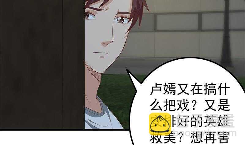 都是黑絲惹的禍 - 第二季 第150話 竟然來真的？ - 4