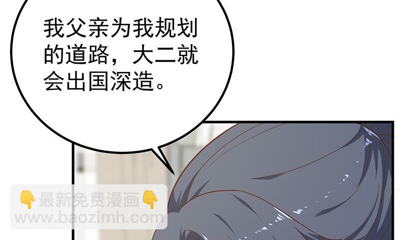 都是黑絲惹的禍 - 第二季 第192話 大美女纏身的忙哥(1/2) - 4