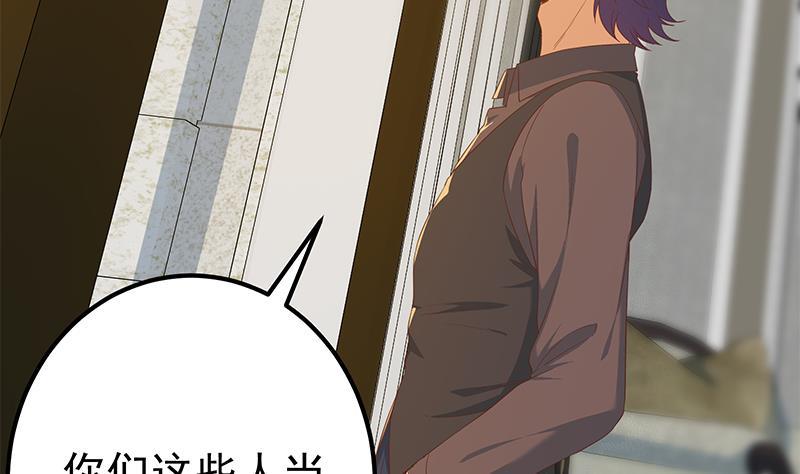 都是黑絲惹的禍 - 第二季 第331話 劉忙的要求(1/2) - 5