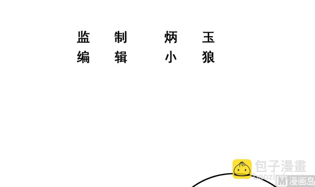 都是黑絲惹的禍 - 第二季 第440話 列車中的春宵(1/2) - 3