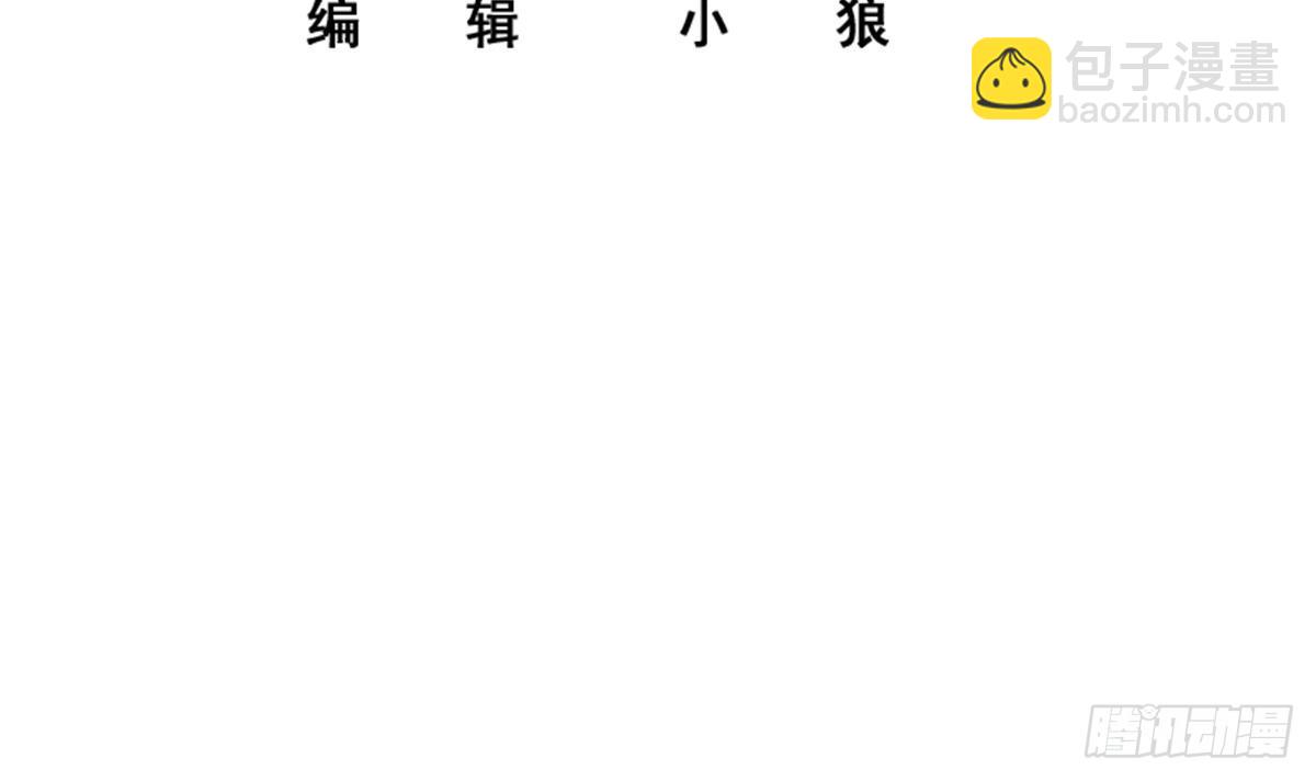 都是黑絲惹的禍 - 第二季 第529話 你有別人香水味！(1/2) - 3