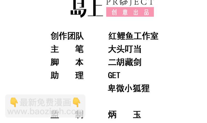 都是黑絲惹的禍2 - 第二季 第170話 真正想說出口的話(1/2) - 2