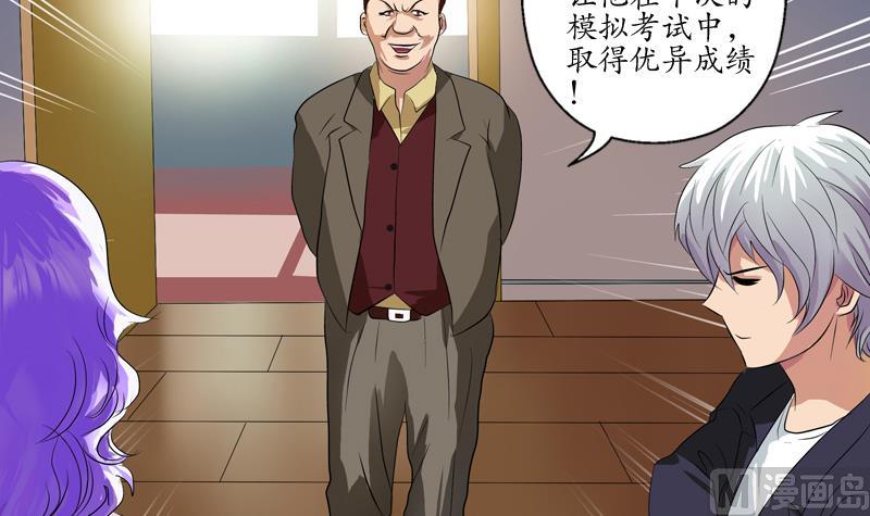都市極品仙醫 - 第134話 囂張的主任(2/2) - 2