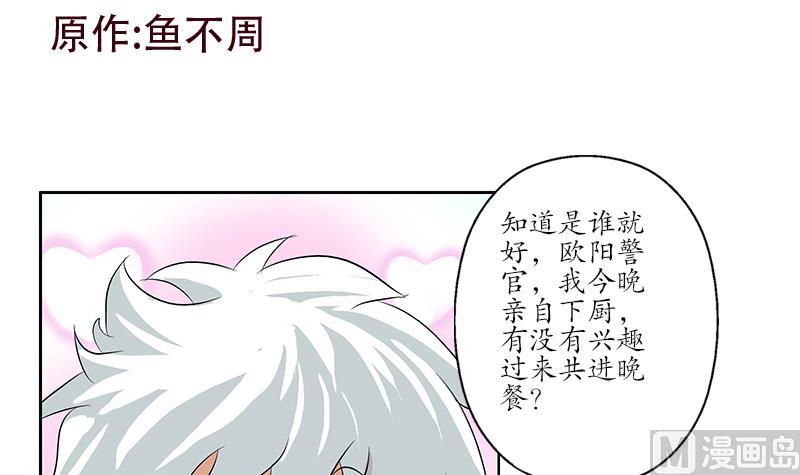 都市極品仙醫 - 第154話 受傷的秋之寒(1/2) - 3