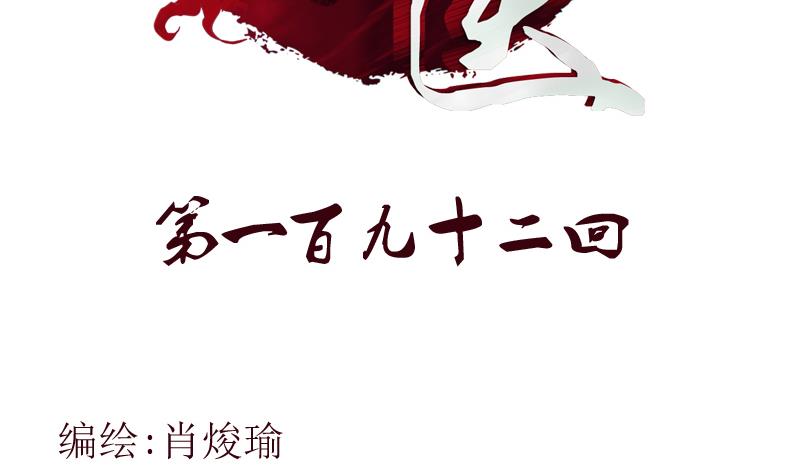 都市極品仙醫 - 第192話 陸寧出手(1/2) - 2