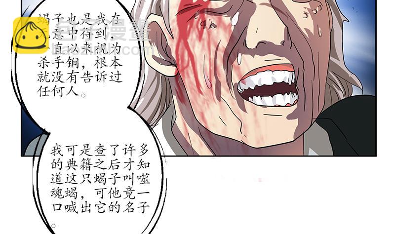 都市極品仙醫 - 第222話 誰搶誰(2/2) - 1