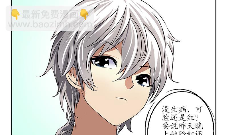 都市極品仙醫 - 第242話 異樣的唐茹(2/2) - 1