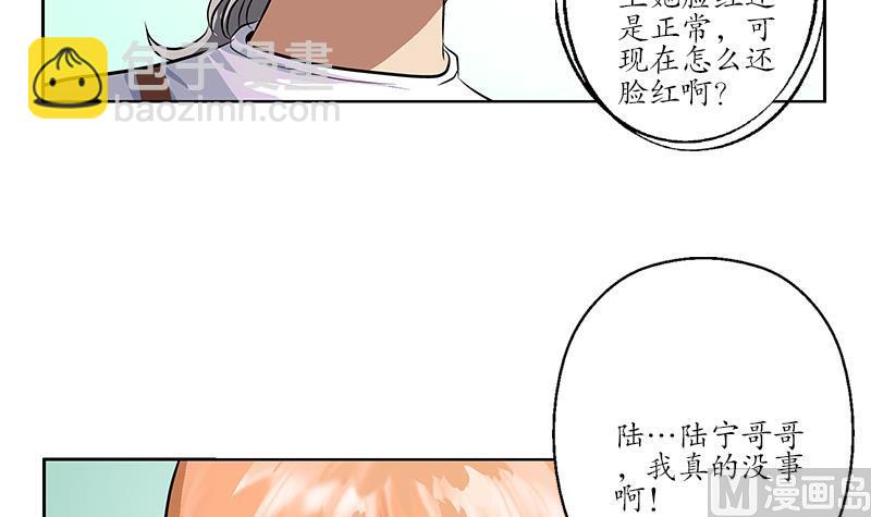 都市極品仙醫 - 第242話 異樣的唐茹(2/2) - 2
