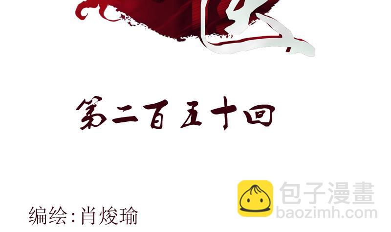 都市極品仙醫 - 第250話 戰白臥虎 - 2