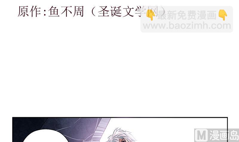都市極品仙醫 - 第250話 戰白臥虎 - 3