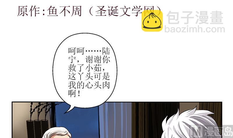 都市極品仙醫 - 第268話 唐正國的建議(1/2) - 3