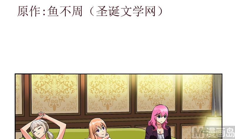 都市極品仙醫 - 第280話 大小姐，使不得！(1/2) - 3
