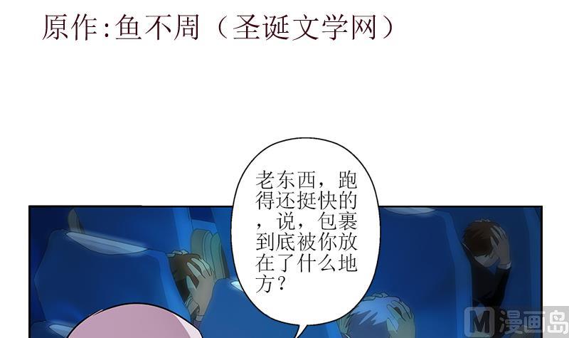 都市極品仙醫 - 第284話 冰冷的槍(1/2) - 3