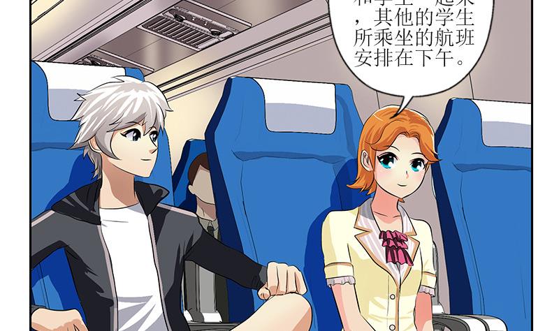 都市極品仙醫 - 第290話 大小姐動怒(1/2) - 4