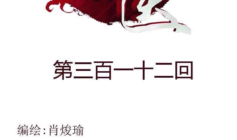 都市極品仙醫 - 第312話 求助(1/2) - 2