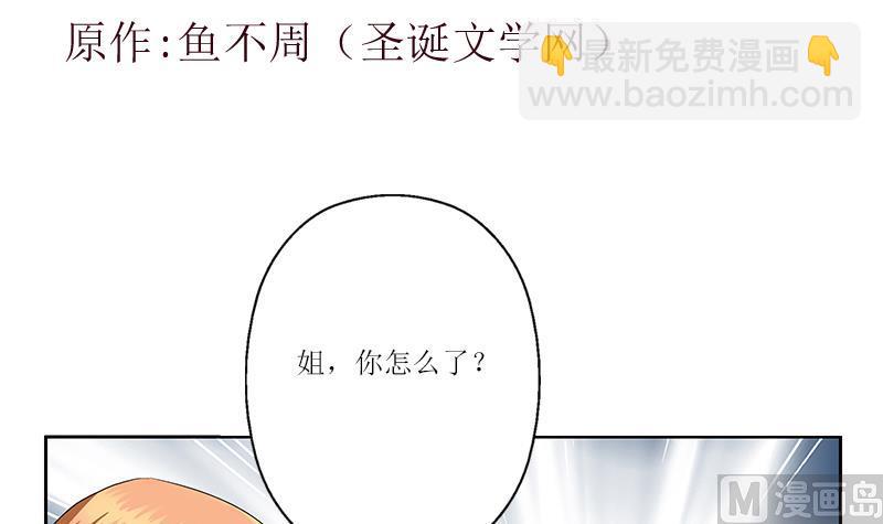 都市極品仙醫 - 第360話 回鳳城(1/2) - 3