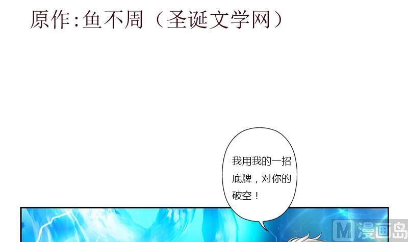 都市極品仙醫 - 第366話 名爲“仙獄”(1/2) - 3