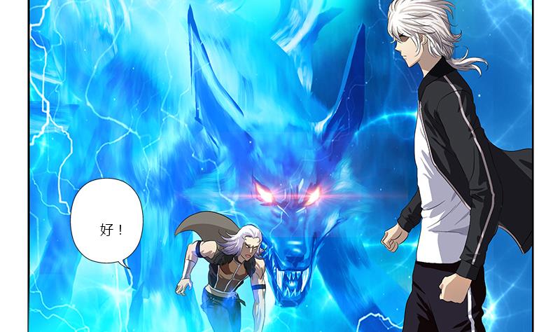 都市極品仙醫 - 第366話 名爲“仙獄”(1/2) - 4