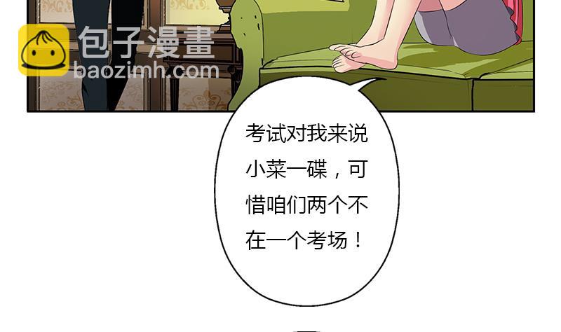 都市極品仙醫 - 第384話 要不我和你一起睡？(1/2) - 5