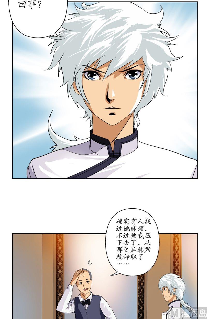 都市極品仙醫 - 第48話 你相信陸寧嗎？ - 2