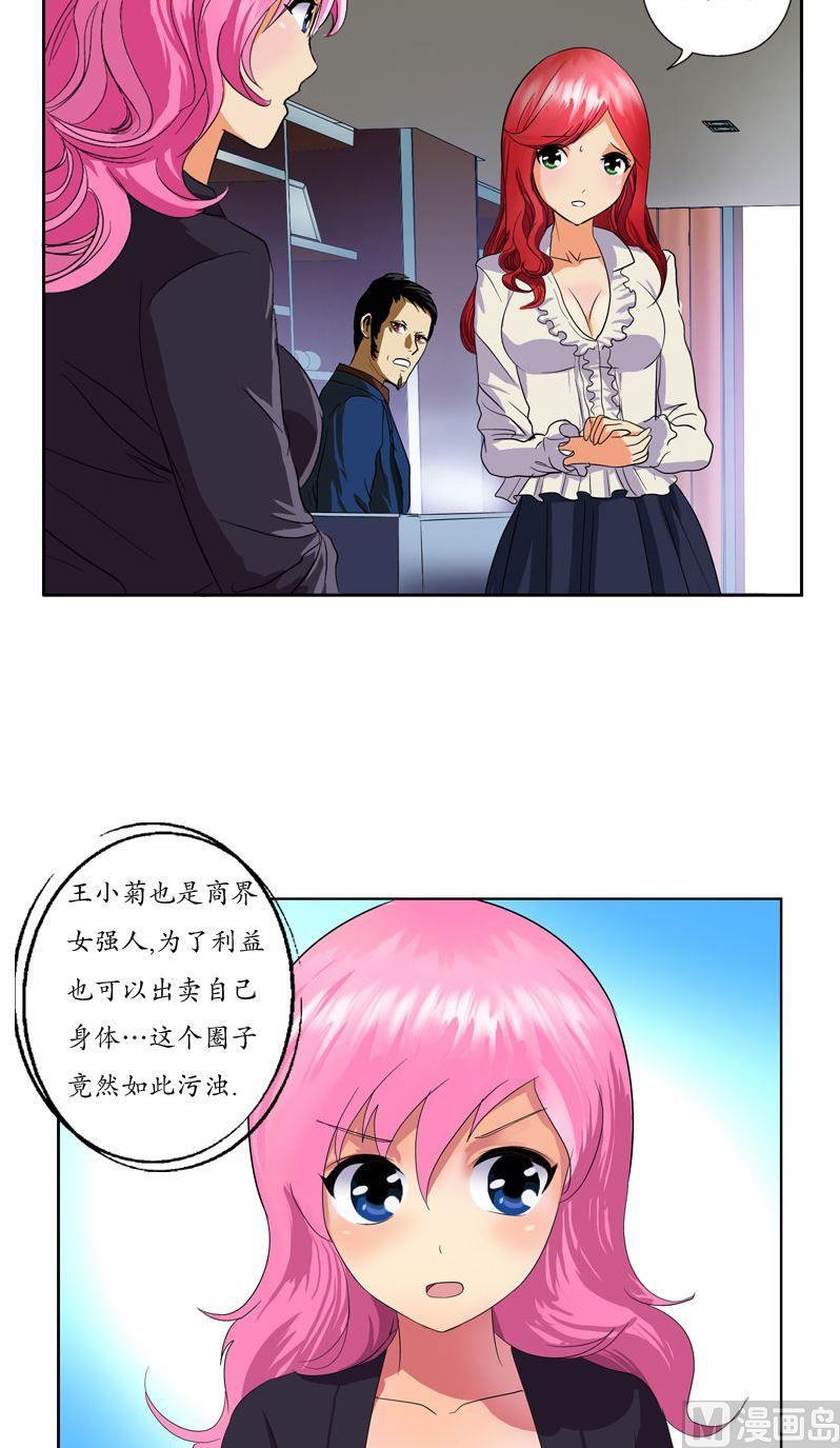 都市極品仙醫 - 第78話 害臊的大小姐 - 2