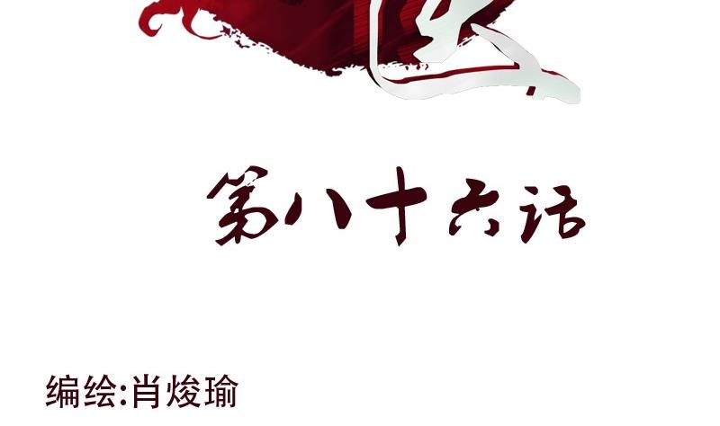 都市極品仙醫 - 第86話 老人家的心願(1/2) - 2