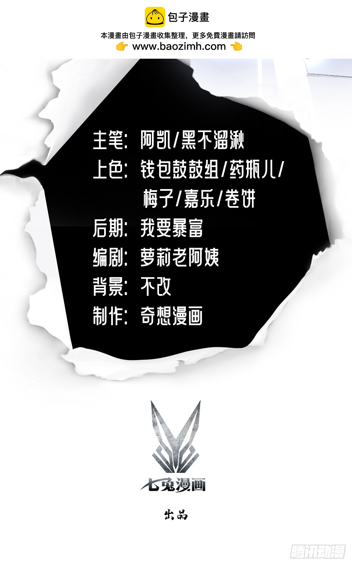 都市聖手：我即醫武巔峰 - 第45集 狗急跳牆 - 2