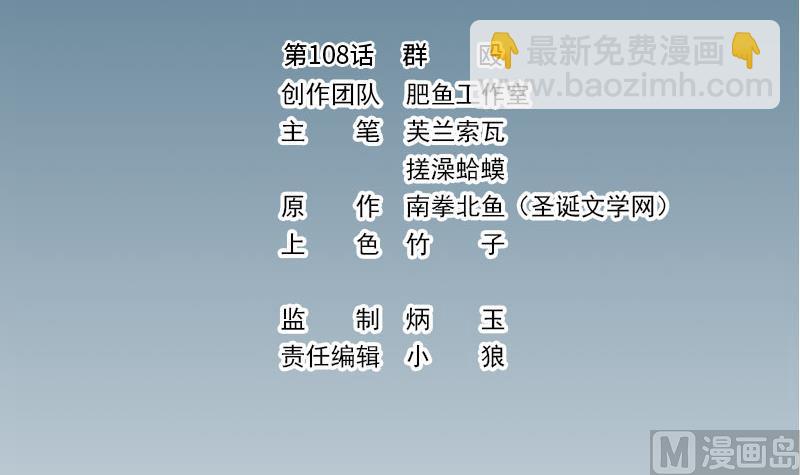 都市神豪系統 - 第108話 羣毆(1/2) - 3