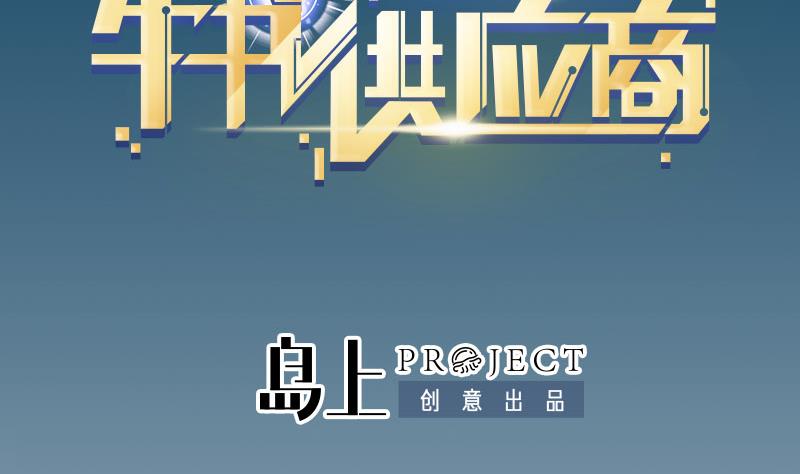 都市神豪系統 - 第114話 奇遇(1/2) - 2