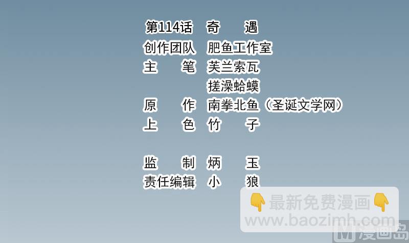 都市神豪系統 - 第114話 奇遇(1/2) - 3