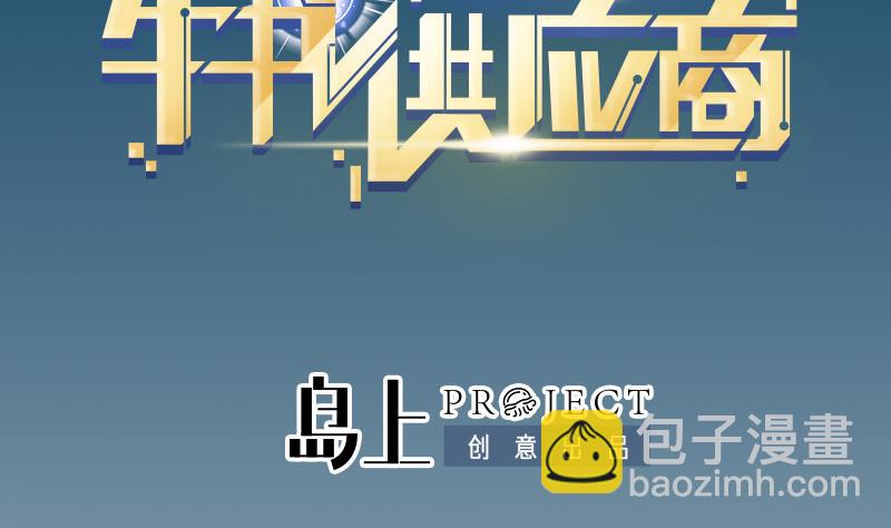都市神豪系統 - 第148話 祛毒(1/2) - 2