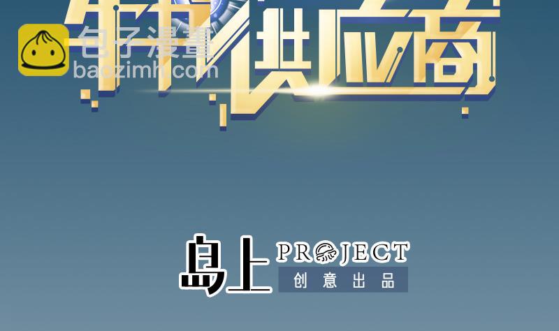 都市神豪系統 - 第170話 私奔(1/2) - 2