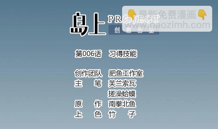 都市神豪系統 - 第6話 習得技能(1/2) - 2