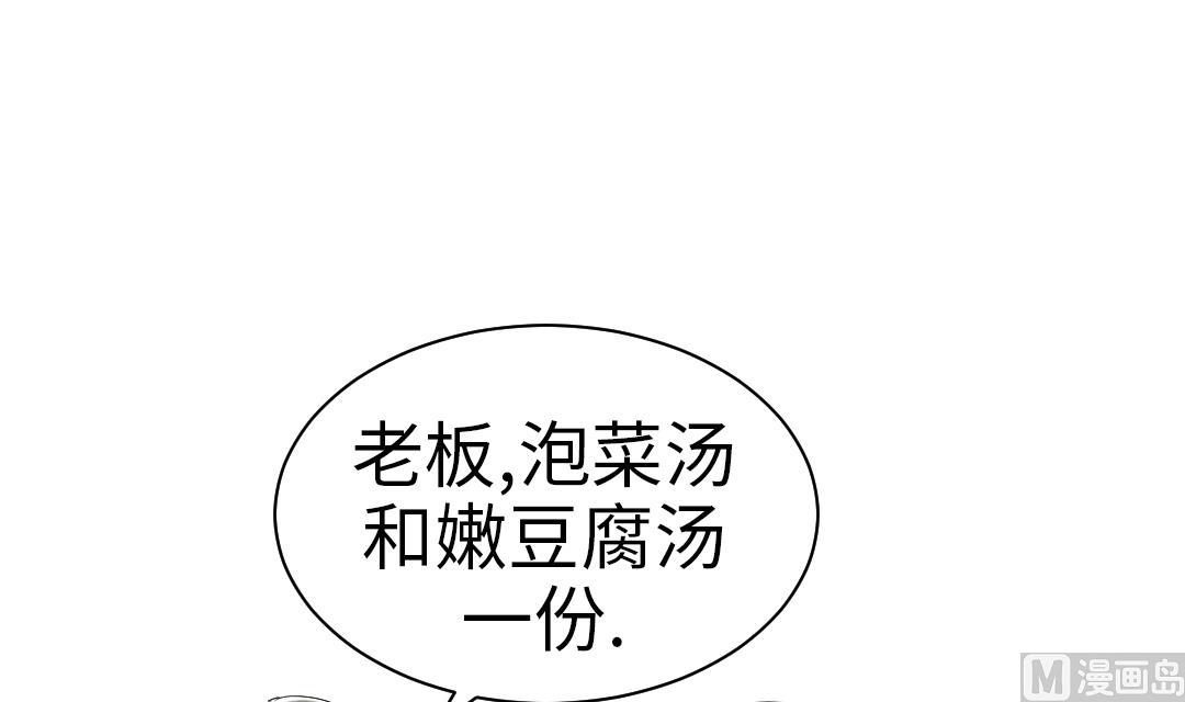 都市獸種 - 第82話 恐怖的嫌疑人(1/2) - 3