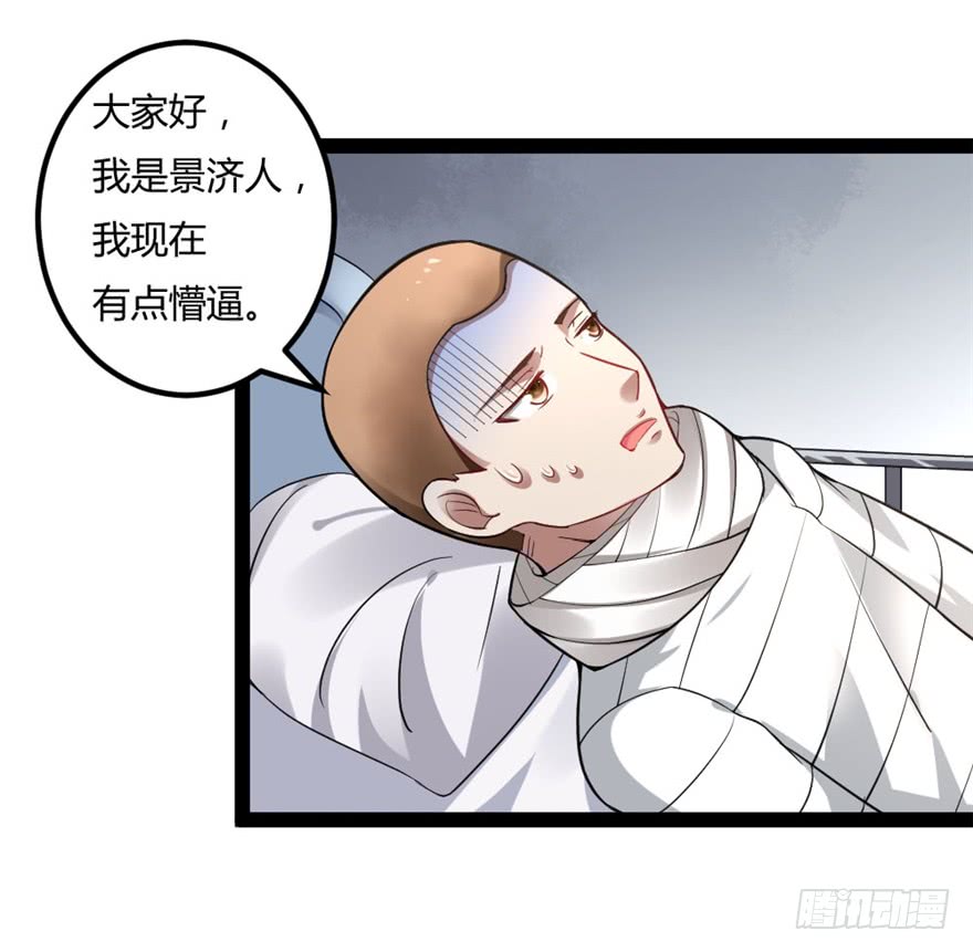 都市修仙傳 - 044最強的能力 - 1