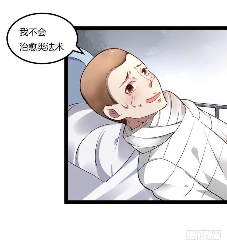 都市修仙傳 - 044最強的能力 - 3