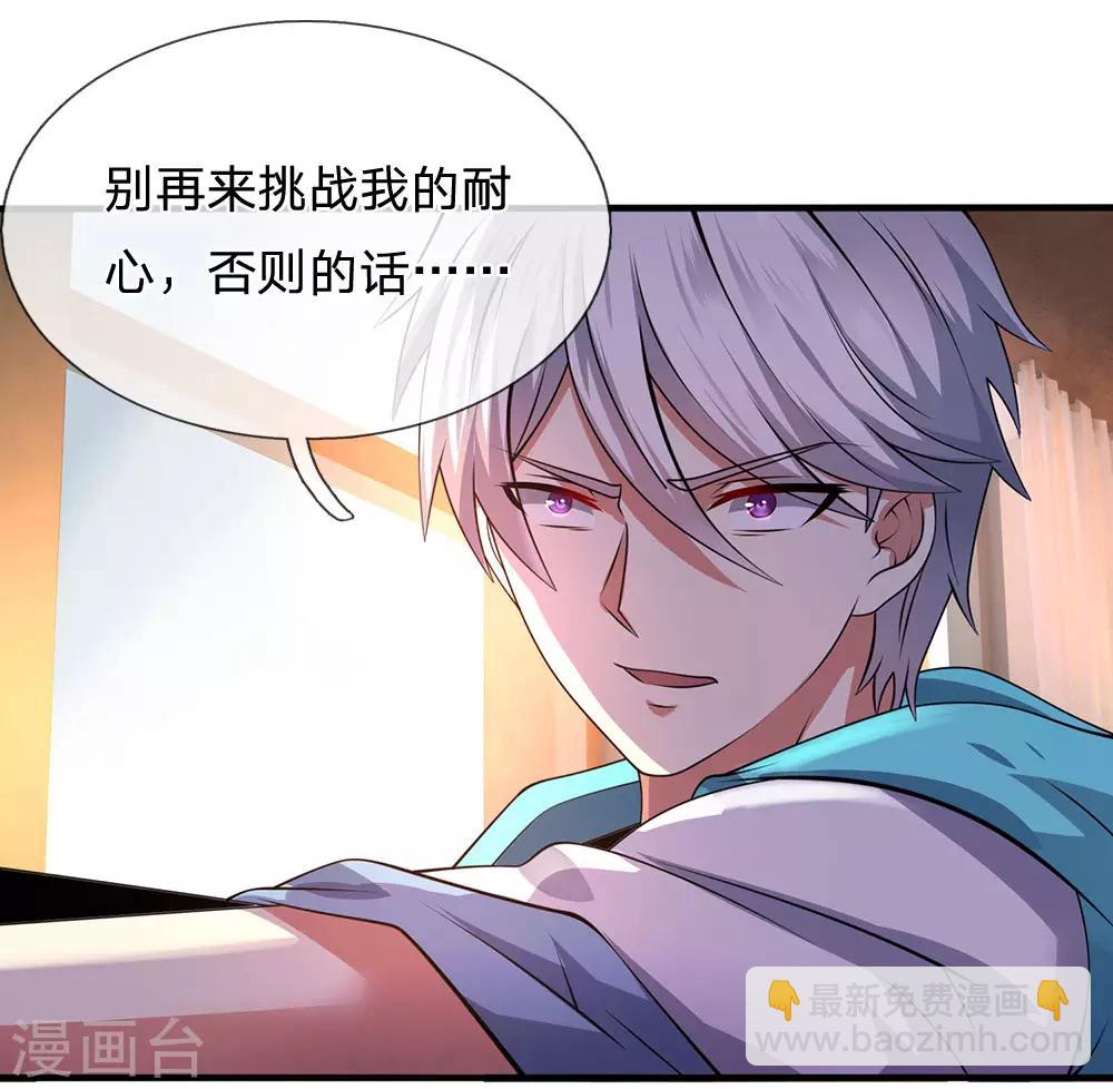 都市之逆天仙尊 - 第73話 並非林氏後人 - 2