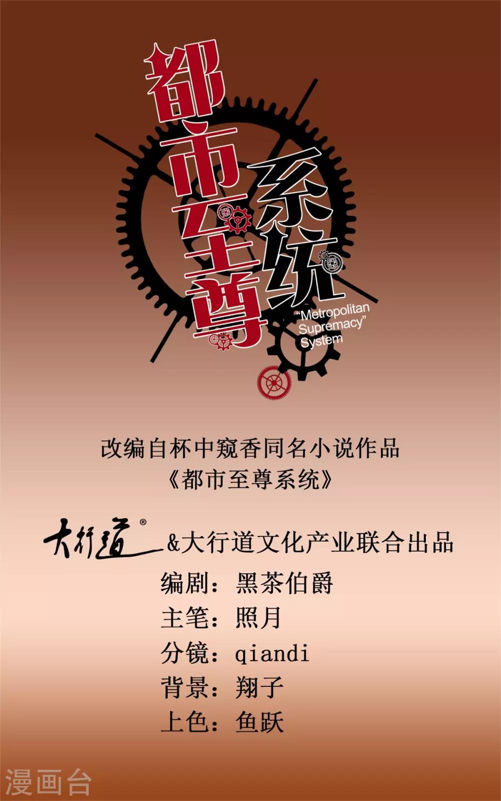 都市至尊系統 - 第102話 楊寧名聲在外 - 1