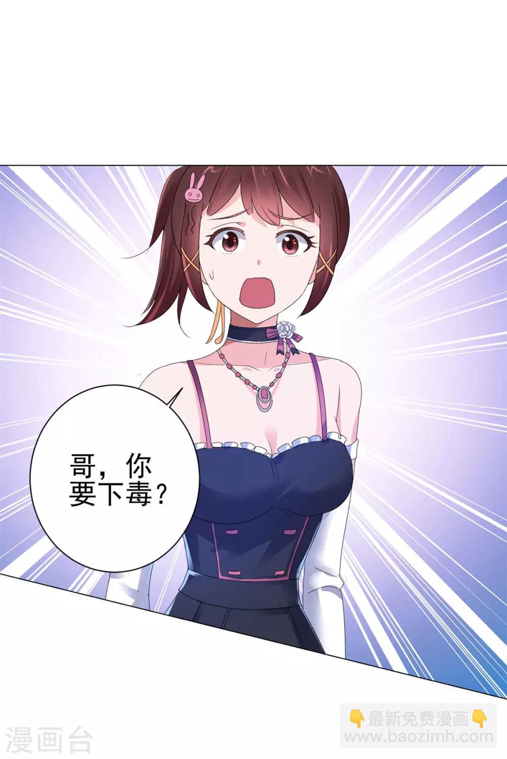 都市至尊系統 - 第130話 家宴招待陸國勳 - 2