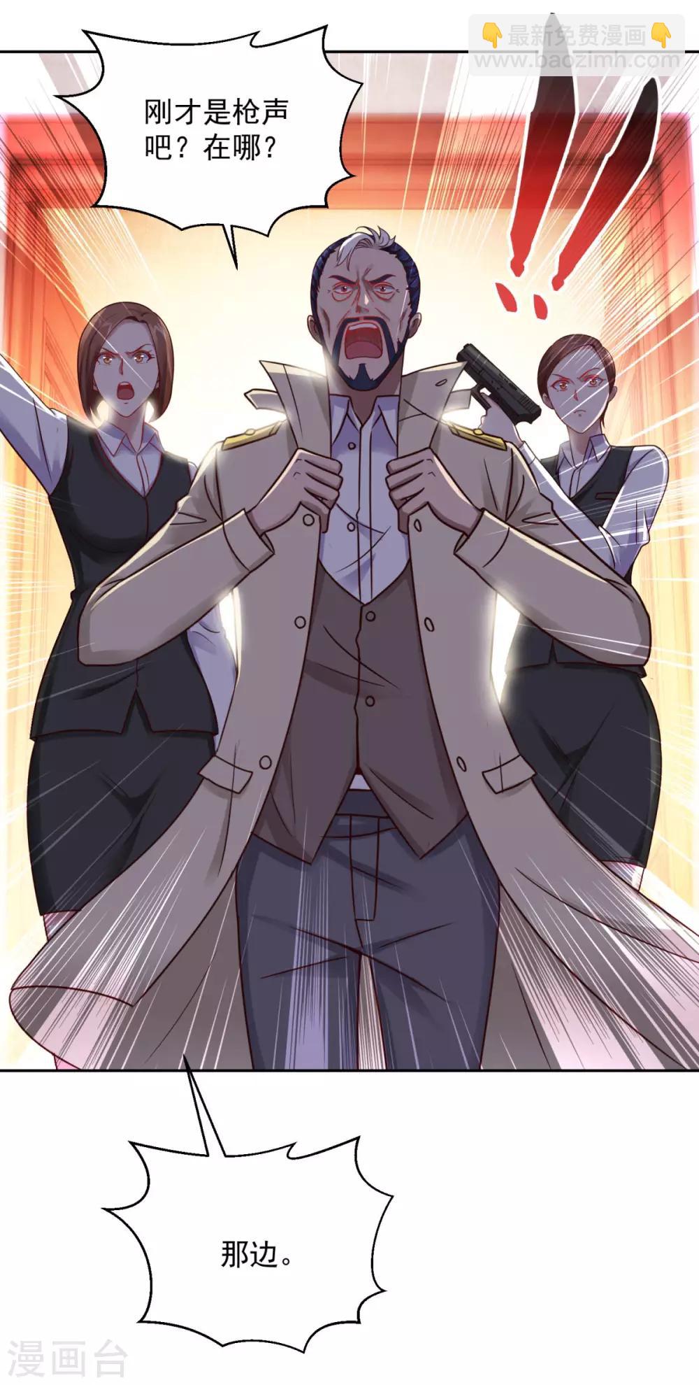 都市至尊系統 - 第180話 命中三劫 - 2
