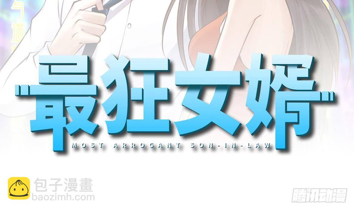 都市最狂醫少 - 第35話 智商不高的樣子(1/2) - 2