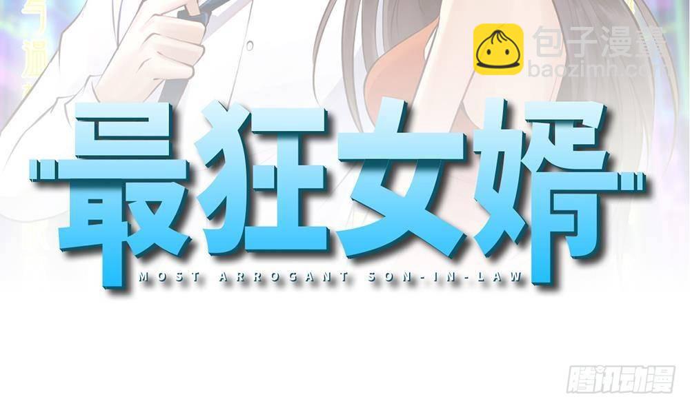 都市最狂醫少 - 第45話 身陷絕境(1/2) - 2