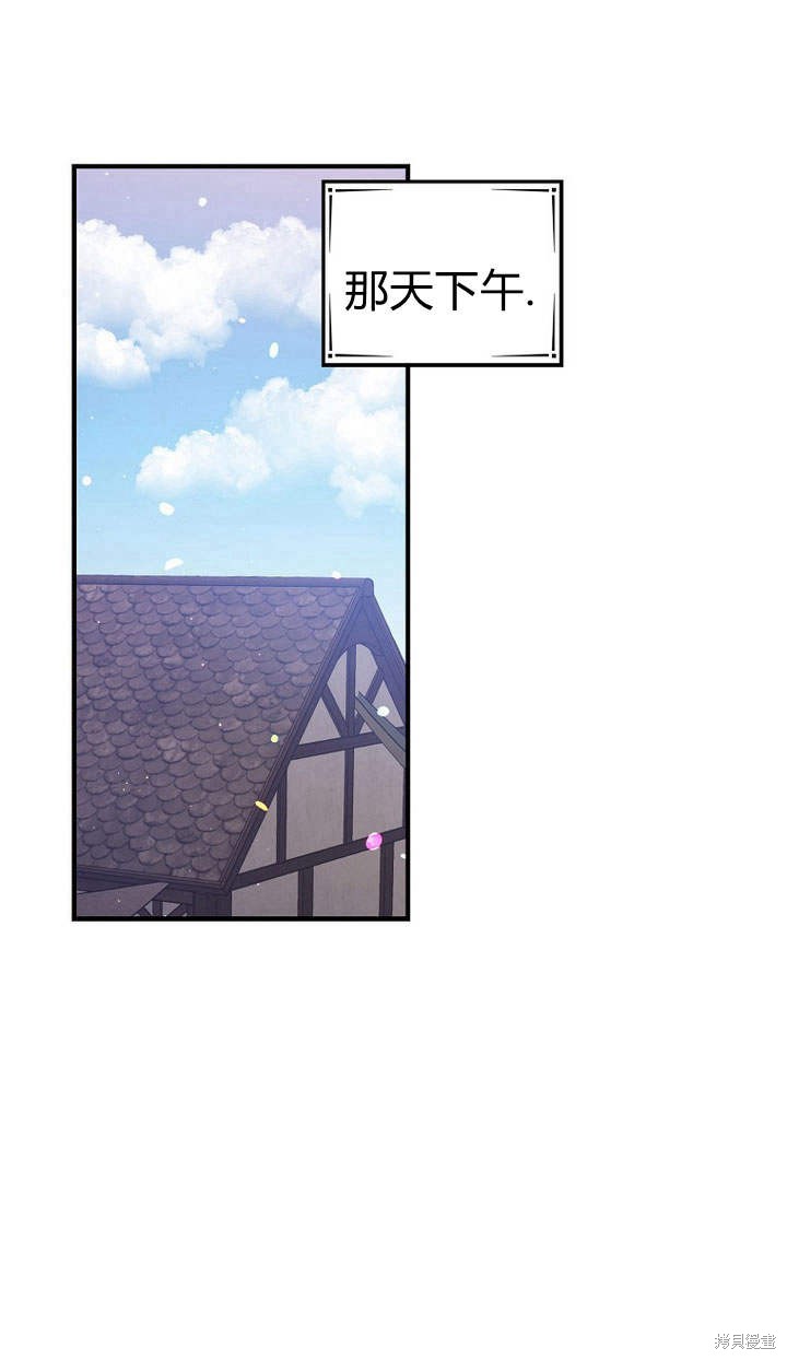 惡棍改造記 - 第4話(1/2) - 1
