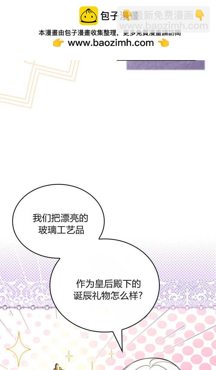 惡棍家族的新成員 - 第08話(1/2) - 2