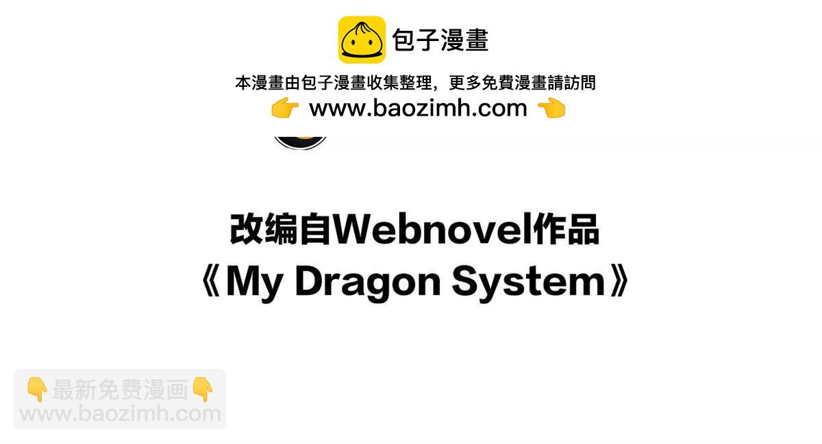 惡龍轉生，復仇從五歲開始！ - 125 公會註冊(1/2) - 2