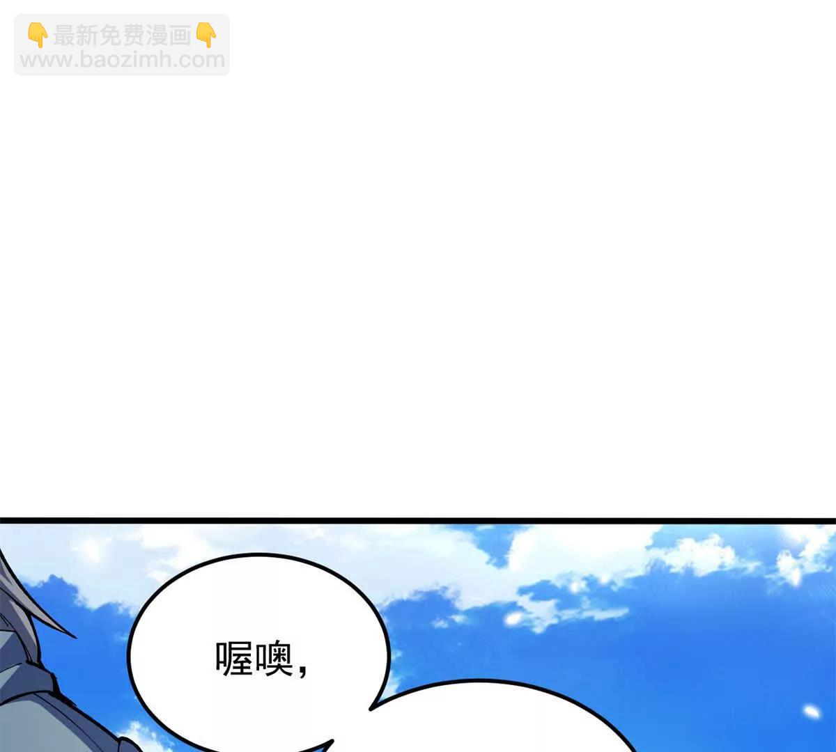 惡龍轉生，復仇從五歲開始！ - 125 公會註冊(1/2) - 3